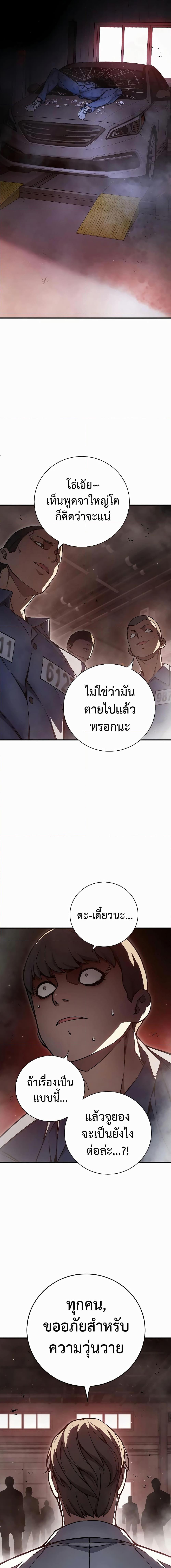 Juvenile Prison ตอนที่ 15 แปลไทย