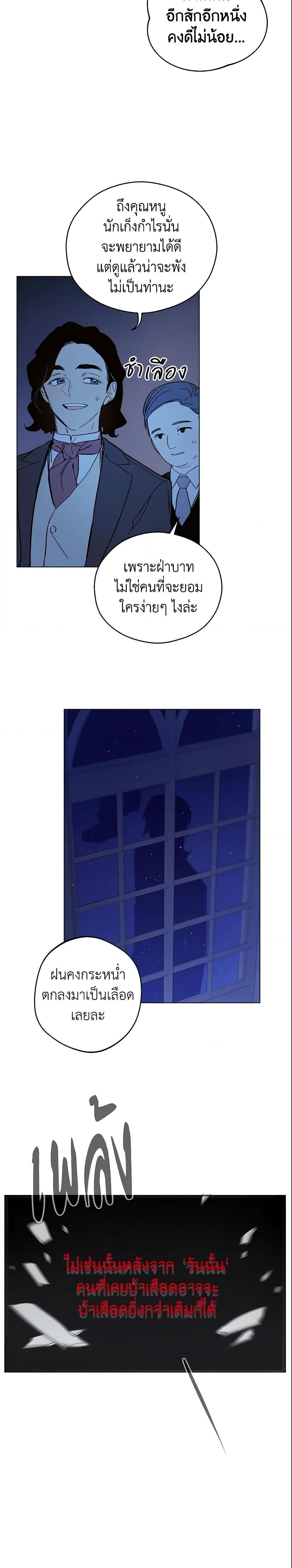 My Farm by the Palace ฟาร์มมาโรเนียข้างพระราชวัง ตอนที่ 5 แปลไทย