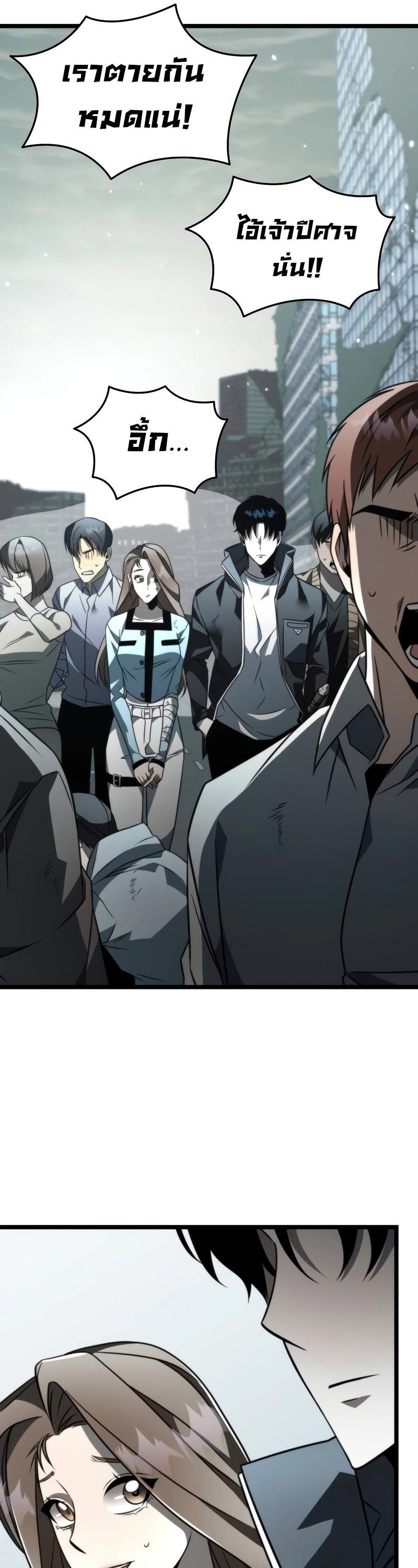 Reincarnator ผู้หวนคืน ตอนที่ 16 แปลไทย