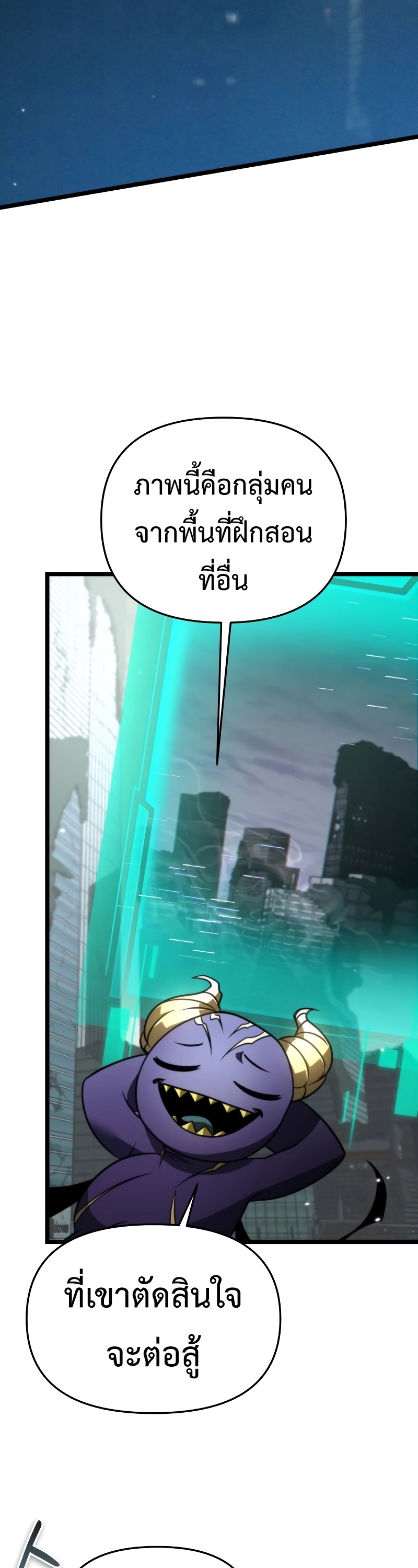 Reincarnator ผู้หวนคืน ตอนที่ 16 แปลไทย