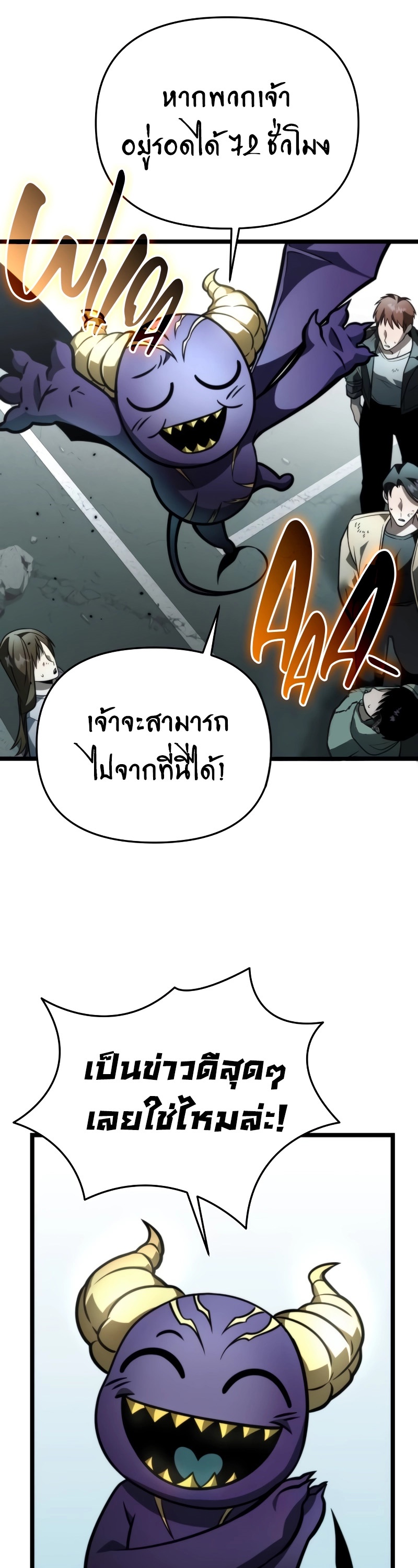 Reincarnator ผู้หวนคืน ตอนที่ 16 แปลไทย