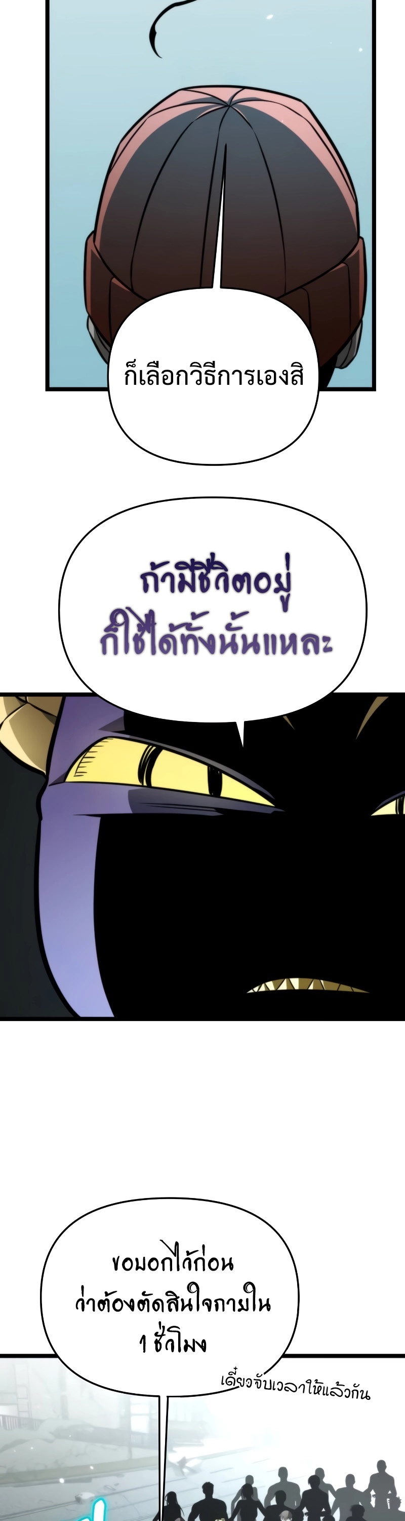 Reincarnator ผู้หวนคืน ตอนที่ 16 แปลไทย
