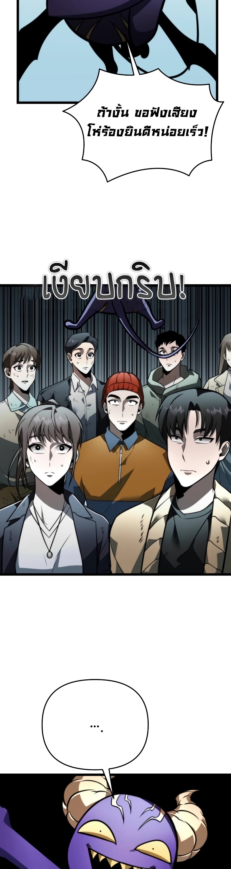 Reincarnator ผู้หวนคืน ตอนที่ 16 แปลไทย