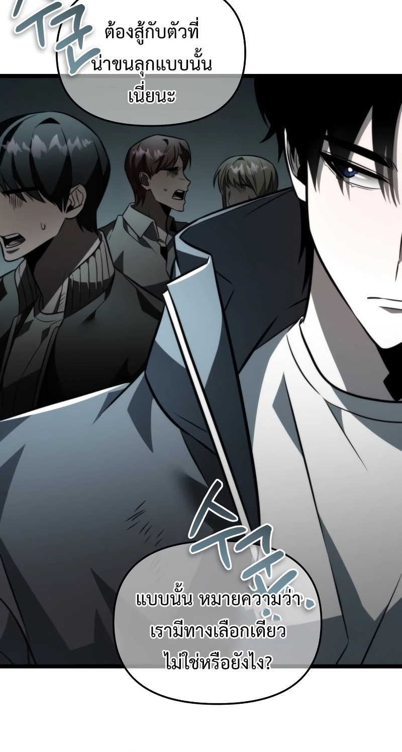 Reincarnator ผู้หวนคืน ตอนที่ 16 แปลไทย