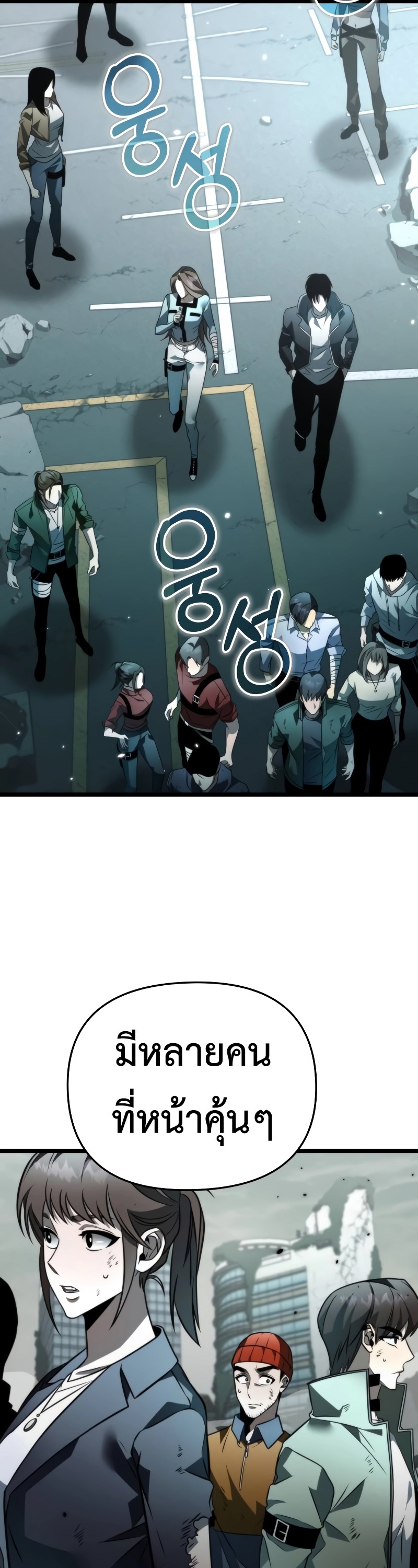 Reincarnator ผู้หวนคืน ตอนที่ 16 แปลไทย