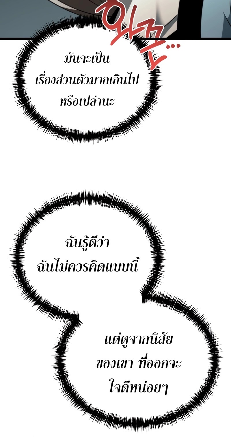 Reincarnator ผู้หวนคืน ตอนที่ 16 แปลไทย