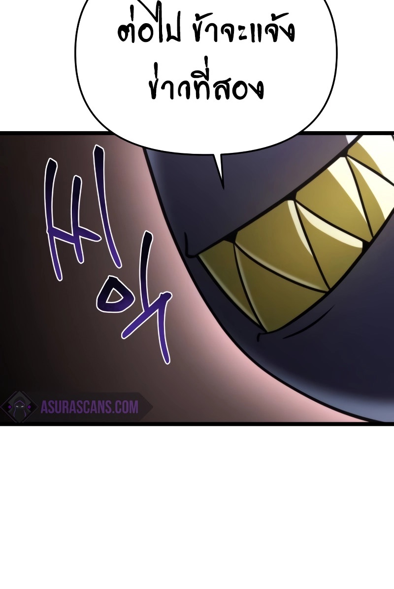 Reincarnator ผู้หวนคืน ตอนที่ 16 แปลไทย