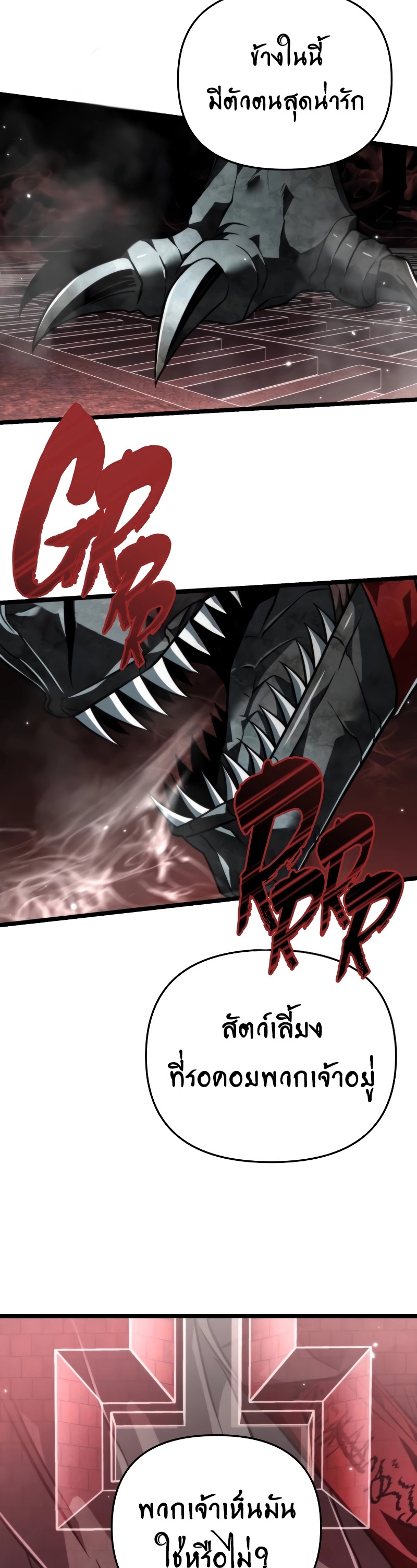 Reincarnator ผู้หวนคืน ตอนที่ 16 แปลไทย