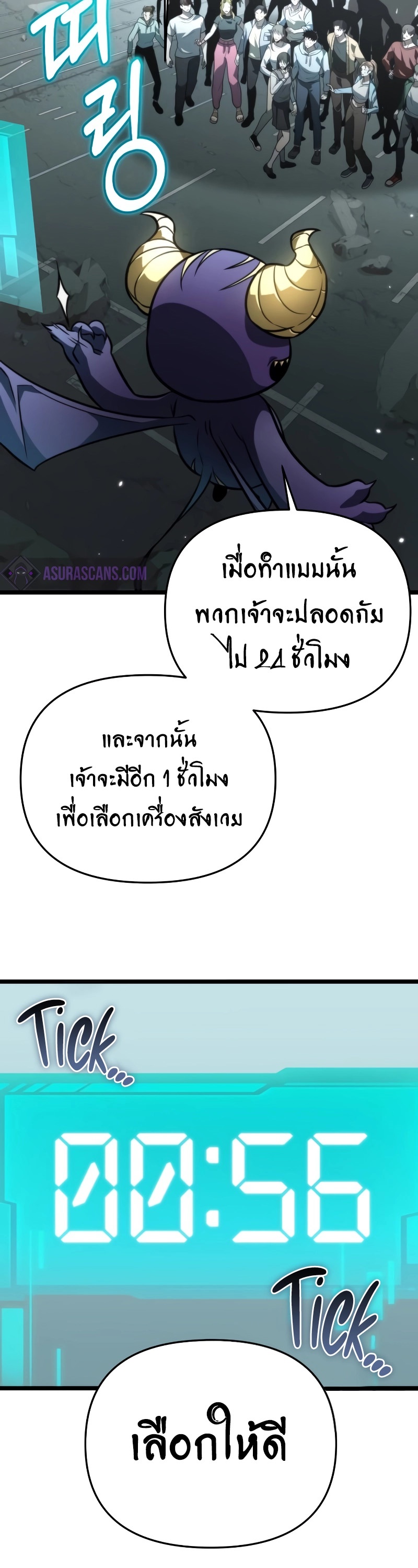 Reincarnator ผู้หวนคืน ตอนที่ 16 แปลไทย
