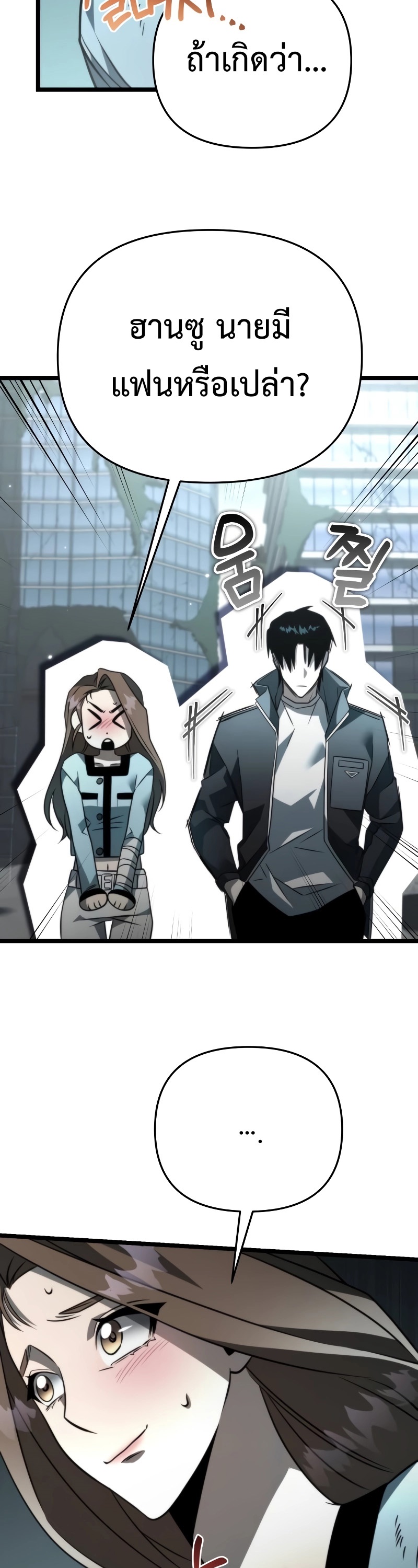 Reincarnator ผู้หวนคืน ตอนที่ 16 แปลไทย