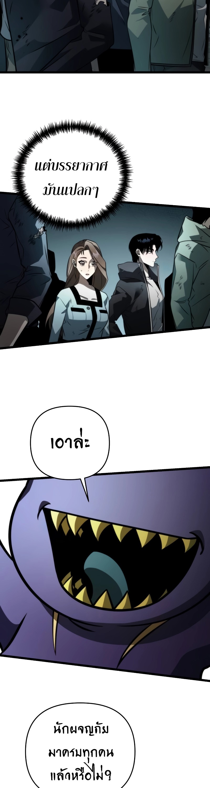 Reincarnator ผู้หวนคืน ตอนที่ 16 แปลไทย