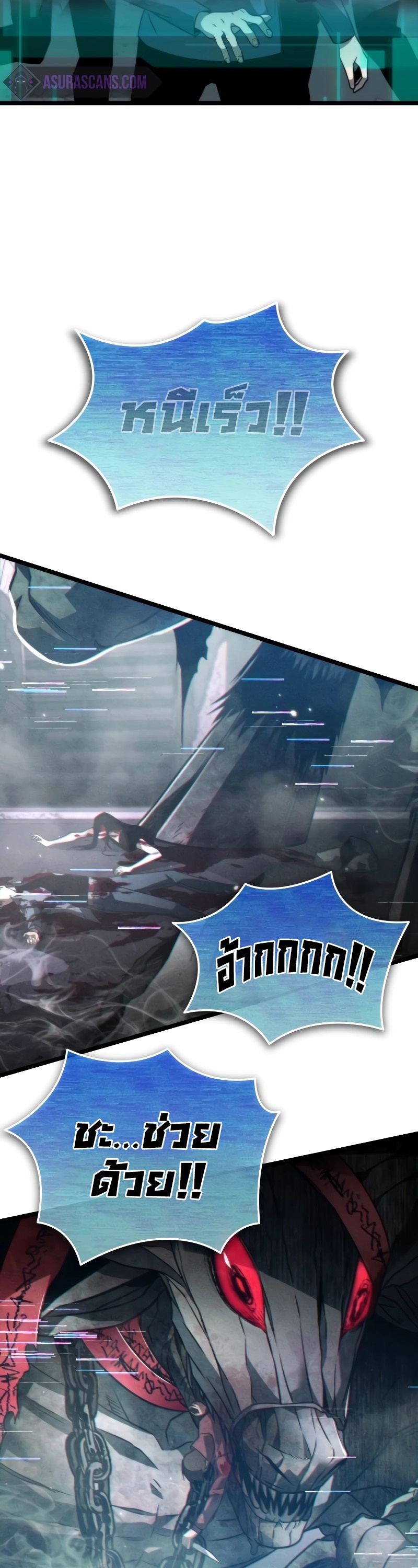 Reincarnator ผู้หวนคืน ตอนที่ 16 แปลไทย