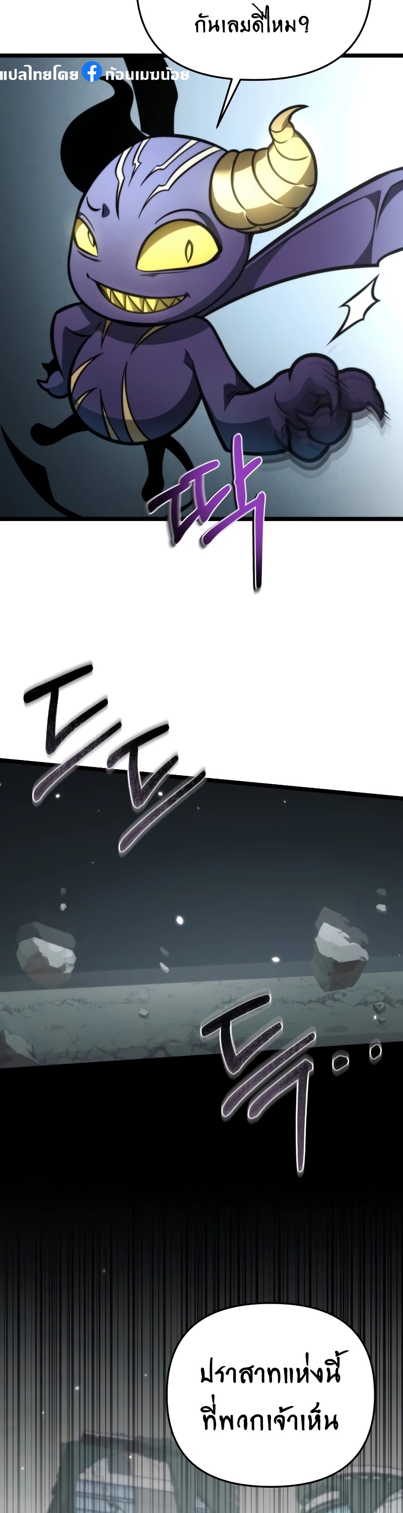 Reincarnator ผู้หวนคืน ตอนที่ 16 แปลไทย
