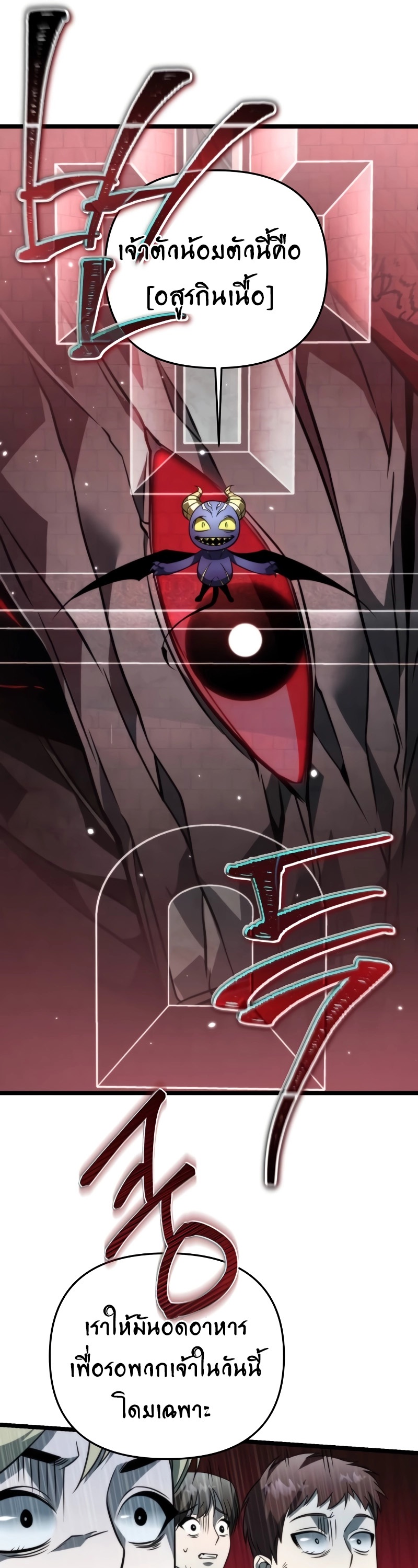 Reincarnator ผู้หวนคืน ตอนที่ 16 แปลไทย