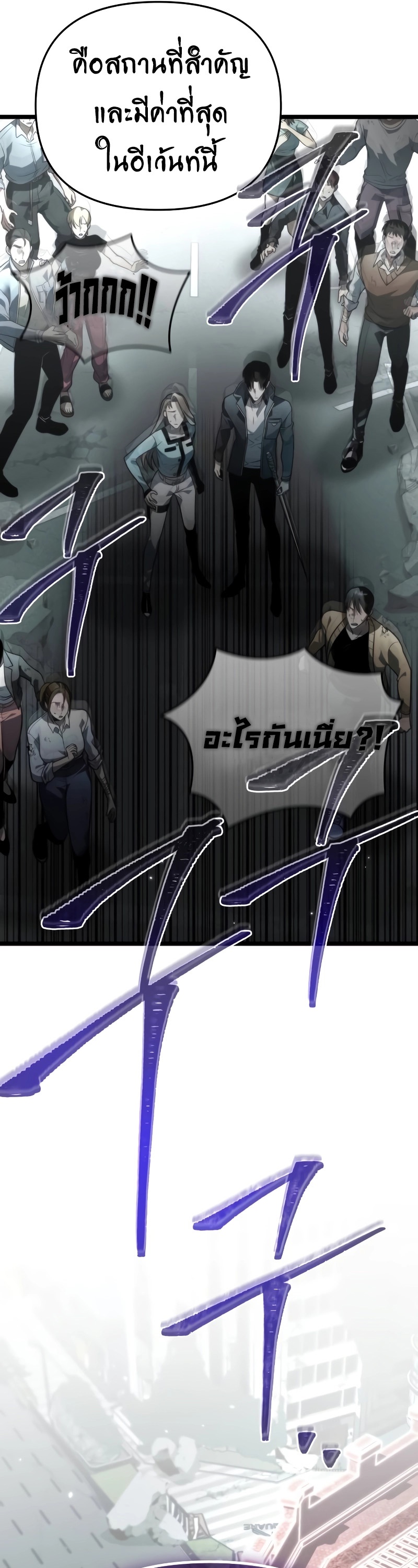 Reincarnator ผู้หวนคืน ตอนที่ 16 แปลไทย