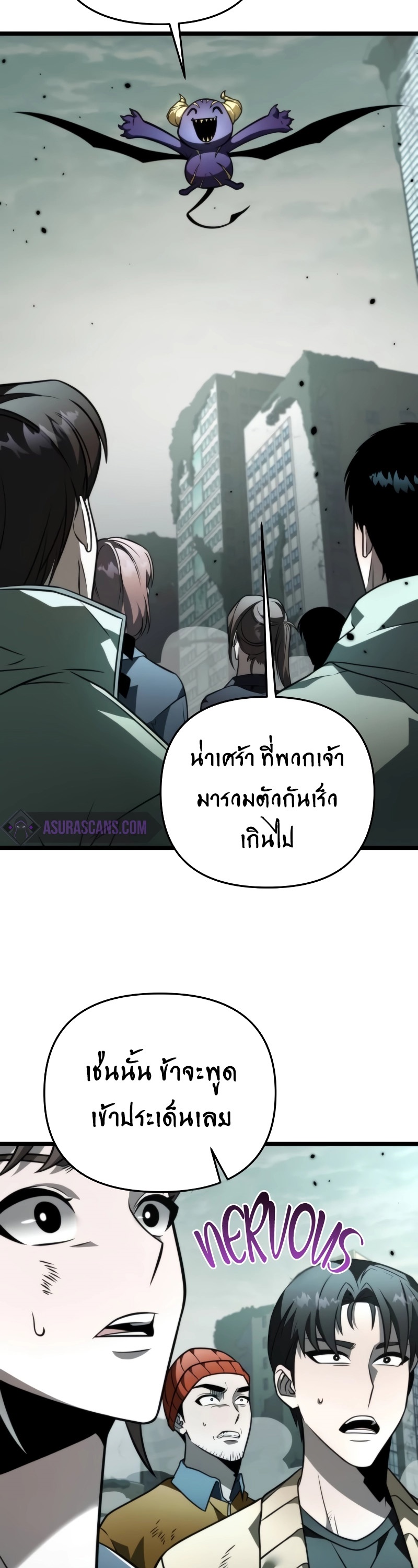 Reincarnator ผู้หวนคืน ตอนที่ 16 แปลไทย