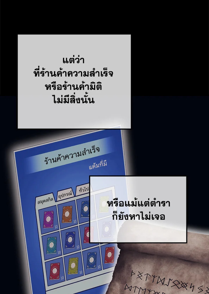 Seoul Station’s Necromancer เนโครแมนเซอร์แห่งสถานีโซล ตอนที่ 83 แปลไทย