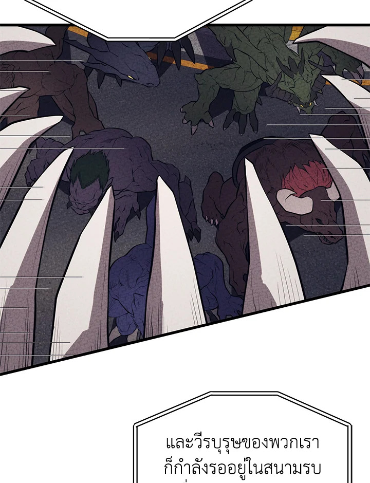 Seoul Station’s Necromancer เนโครแมนเซอร์แห่งสถานีโซล ตอนที่ 83 แปลไทย