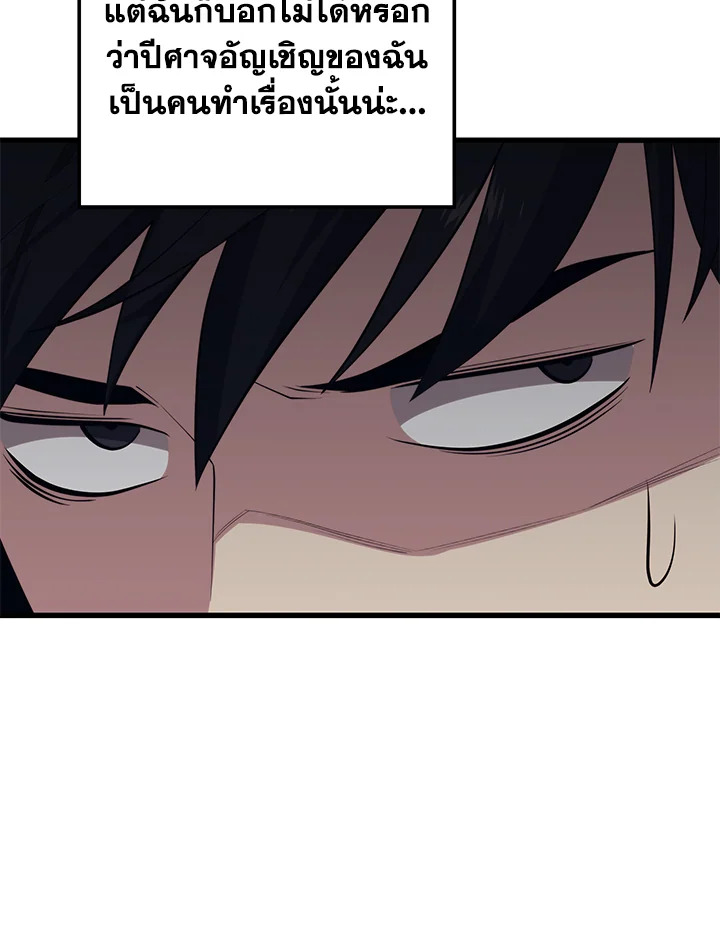 Seoul Station’s Necromancer เนโครแมนเซอร์แห่งสถานีโซล ตอนที่ 83 แปลไทย