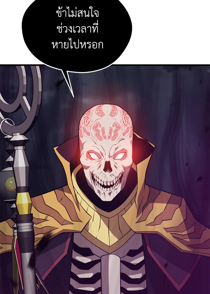 Seoul Station’s Necromancer เนโครแมนเซอร์แห่งสถานีโซล ตอนที่ 83 แปลไทย