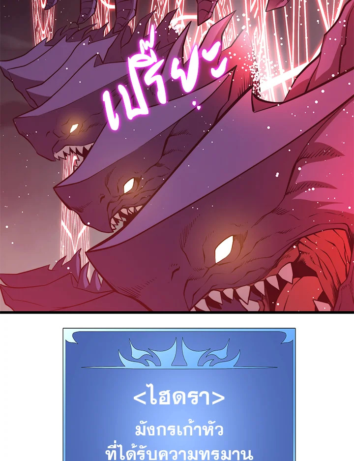 Seoul Station’s Necromancer เนโครแมนเซอร์แห่งสถานีโซล ตอนที่ 83 แปลไทย