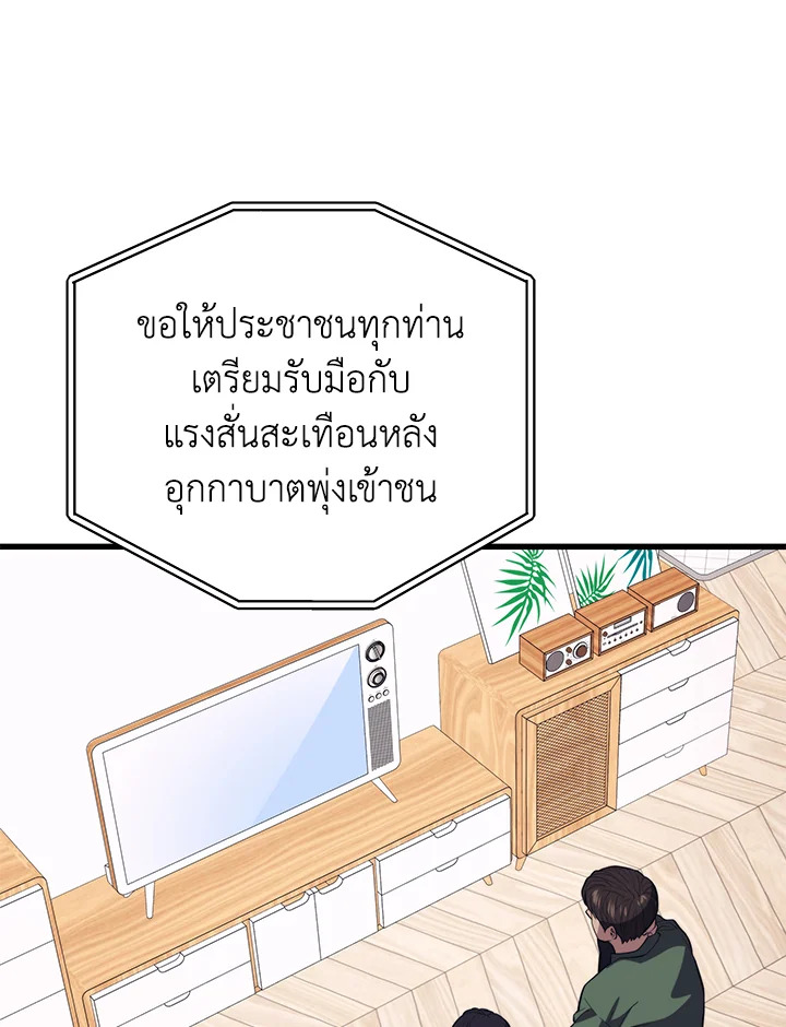 Seoul Station’s Necromancer เนโครแมนเซอร์แห่งสถานีโซล ตอนที่ 83 แปลไทย