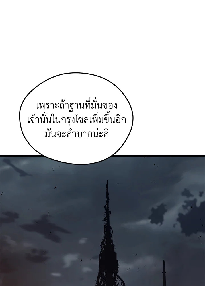 Seoul Station’s Necromancer เนโครแมนเซอร์แห่งสถานีโซล ตอนที่ 83 แปลไทย
