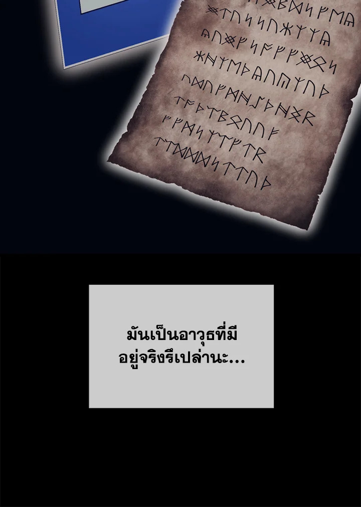 Seoul Station’s Necromancer เนโครแมนเซอร์แห่งสถานีโซล ตอนที่ 83 แปลไทย