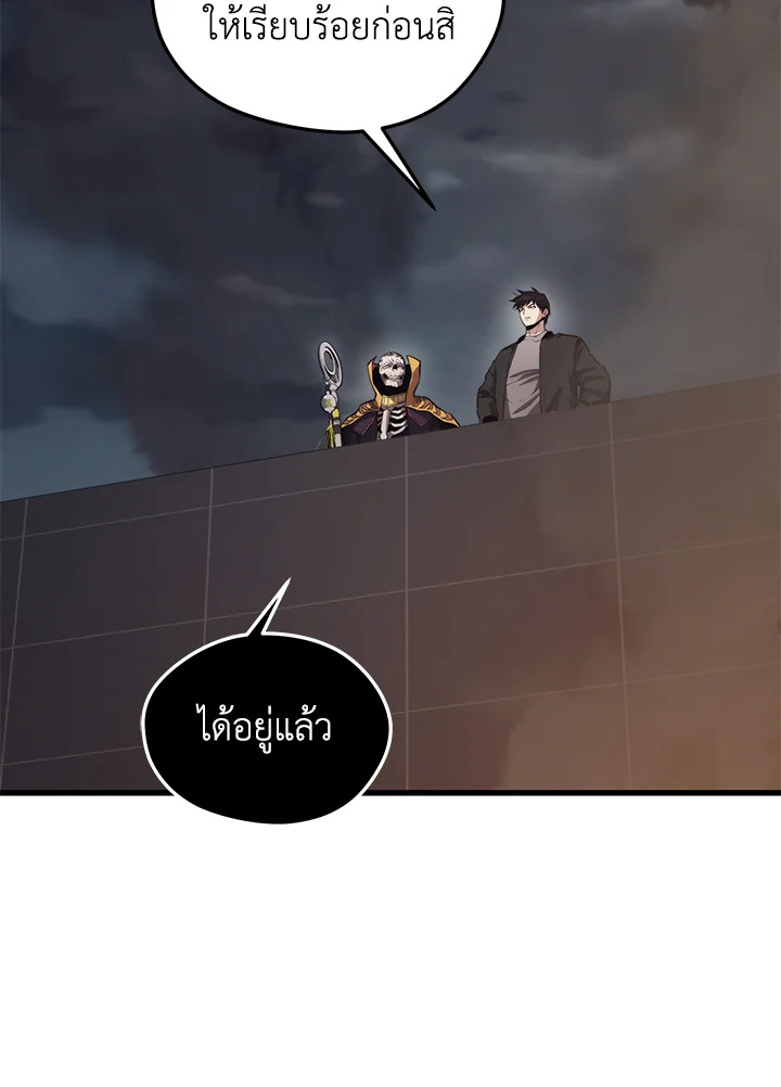 Seoul Station’s Necromancer เนโครแมนเซอร์แห่งสถานีโซล ตอนที่ 83 แปลไทย