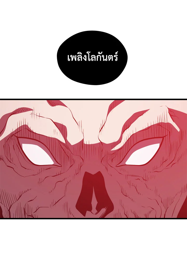 Seoul Station’s Necromancer เนโครแมนเซอร์แห่งสถานีโซล ตอนที่ 83 แปลไทย