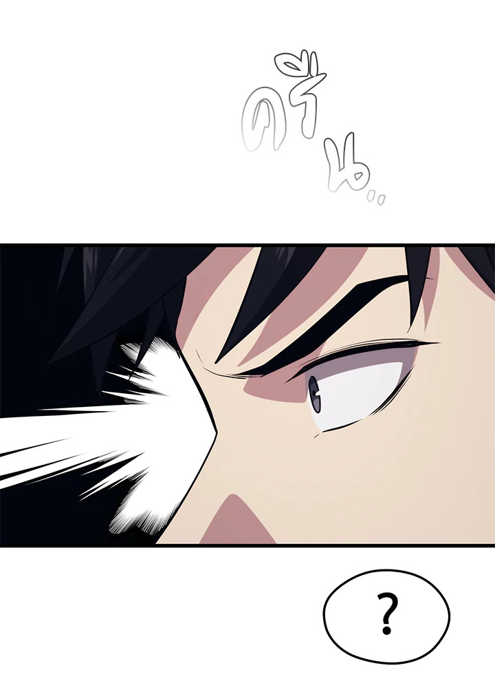 Seoul Station’s Necromancer เนโครแมนเซอร์แห่งสถานีโซล ตอนที่ 83 แปลไทย