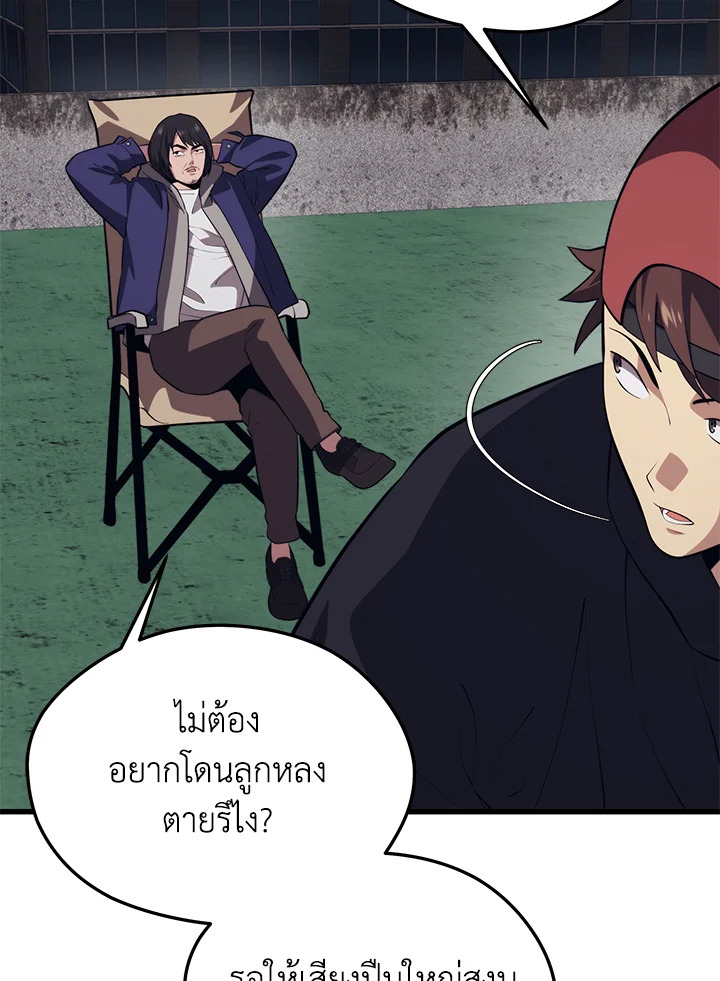 Seoul Station’s Necromancer เนโครแมนเซอร์แห่งสถานีโซล ตอนที่ 83 แปลไทย