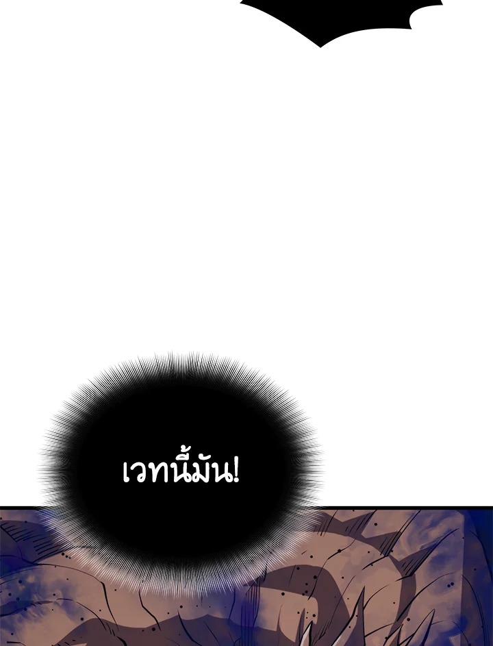 Seoul Station’s Necromancer เนโครแมนเซอร์แห่งสถานีโซล ตอนที่ 83 แปลไทย