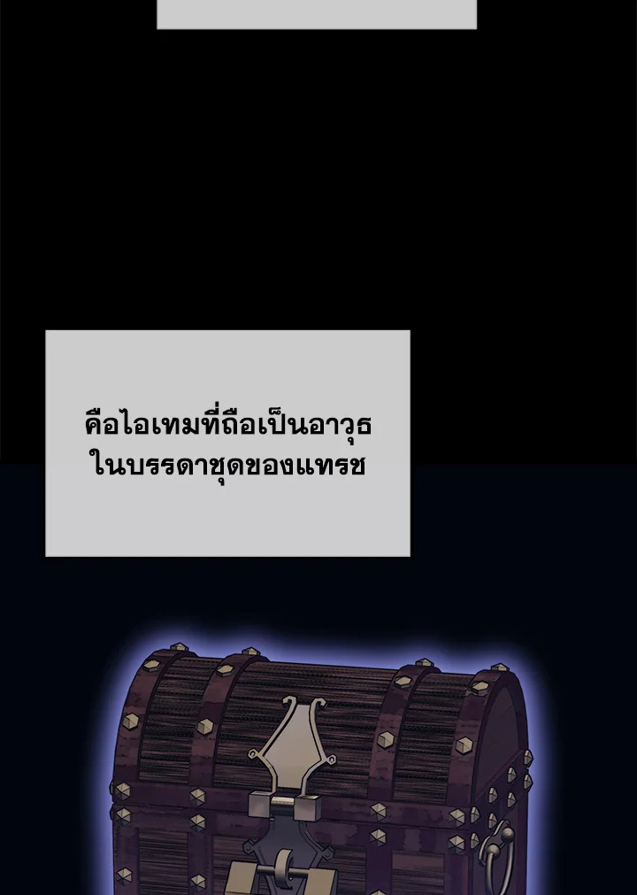 Seoul Station’s Necromancer เนโครแมนเซอร์แห่งสถานีโซล ตอนที่ 83 แปลไทย