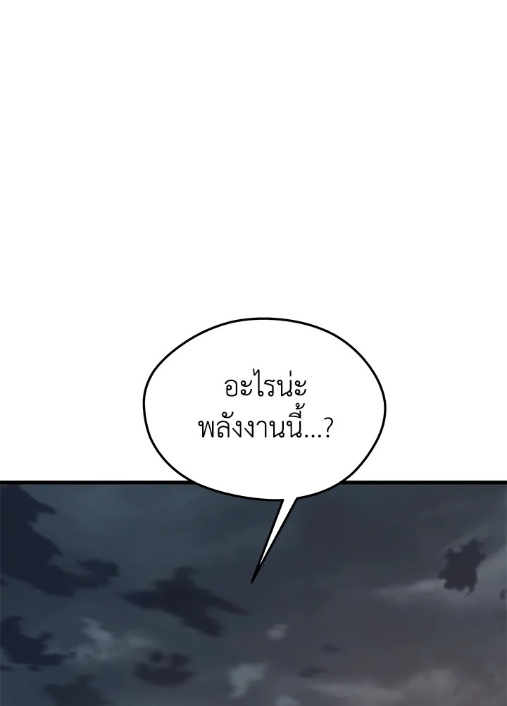 Seoul Station’s Necromancer เนโครแมนเซอร์แห่งสถานีโซล ตอนที่ 83 แปลไทย