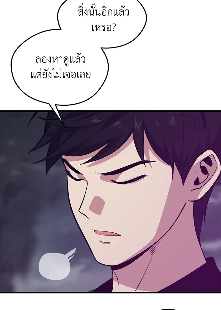 Seoul Station’s Necromancer เนโครแมนเซอร์แห่งสถานีโซล ตอนที่ 83 แปลไทย