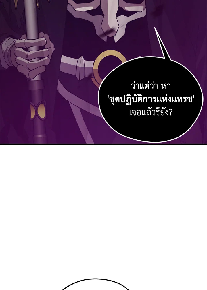 Seoul Station’s Necromancer เนโครแมนเซอร์แห่งสถานีโซล ตอนที่ 83 แปลไทย