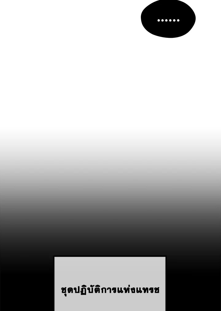 Seoul Station’s Necromancer เนโครแมนเซอร์แห่งสถานีโซล ตอนที่ 83 แปลไทย