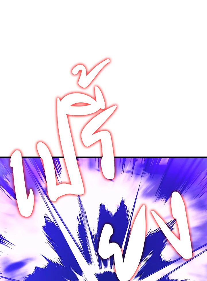 Seoul Station’s Necromancer เนโครแมนเซอร์แห่งสถานีโซล ตอนที่ 83 แปลไทย