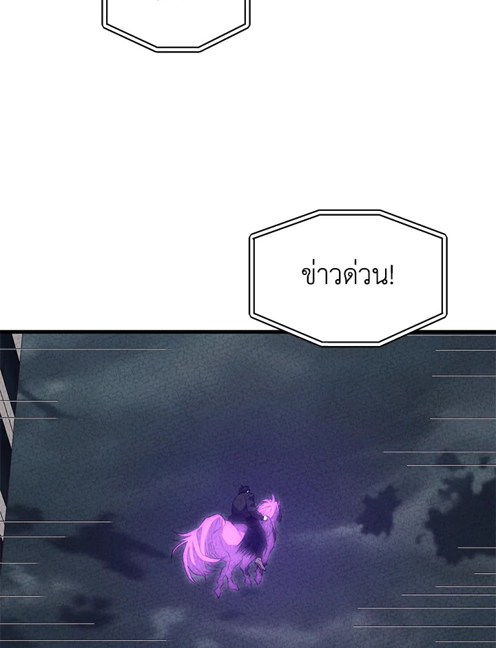 Seoul Station’s Necromancer เนโครแมนเซอร์แห่งสถานีโซล ตอนที่ 83 แปลไทย