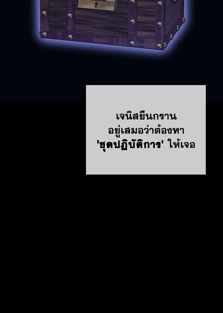 Seoul Station’s Necromancer เนโครแมนเซอร์แห่งสถานีโซล ตอนที่ 83 แปลไทย