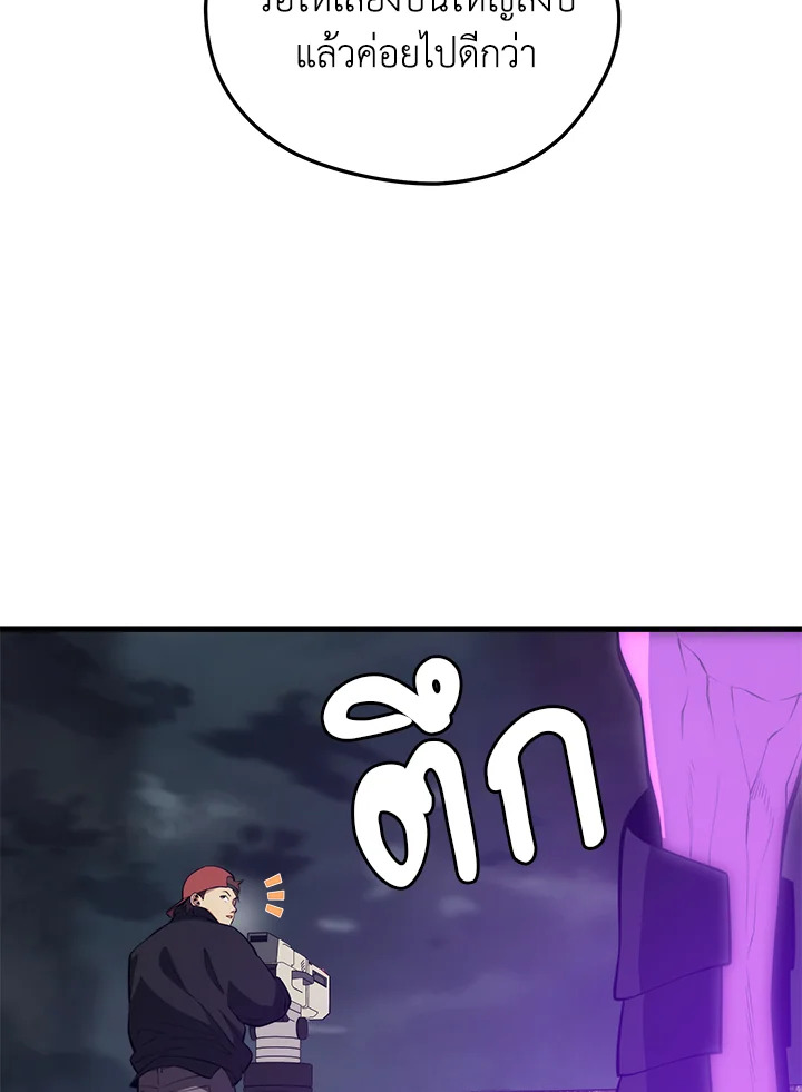 Seoul Station’s Necromancer เนโครแมนเซอร์แห่งสถานีโซล ตอนที่ 83 แปลไทย