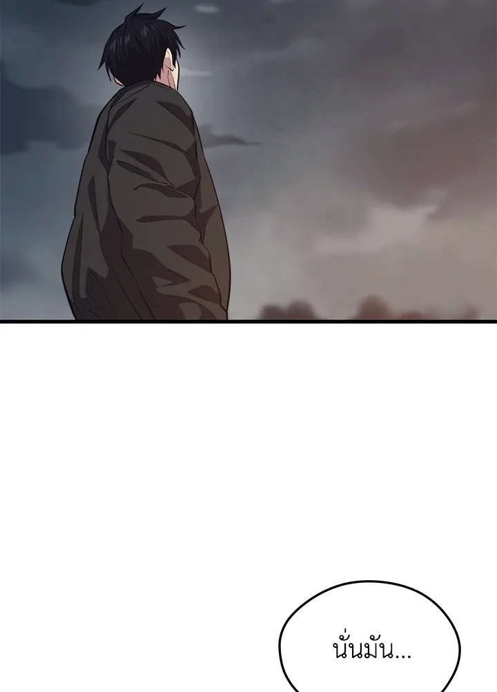 Seoul Station’s Necromancer เนโครแมนเซอร์แห่งสถานีโซล ตอนที่ 83 แปลไทย