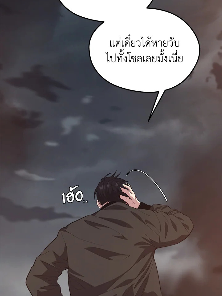 Seoul Station’s Necromancer เนโครแมนเซอร์แห่งสถานีโซล ตอนที่ 83 แปลไทย