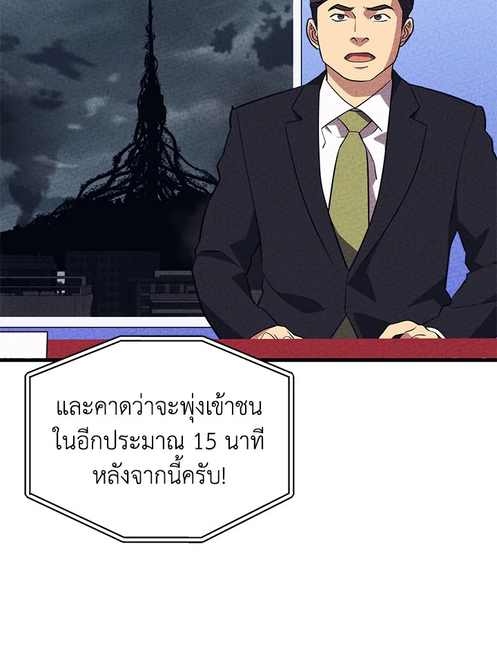 Seoul Station’s Necromancer เนโครแมนเซอร์แห่งสถานีโซล ตอนที่ 83 แปลไทย