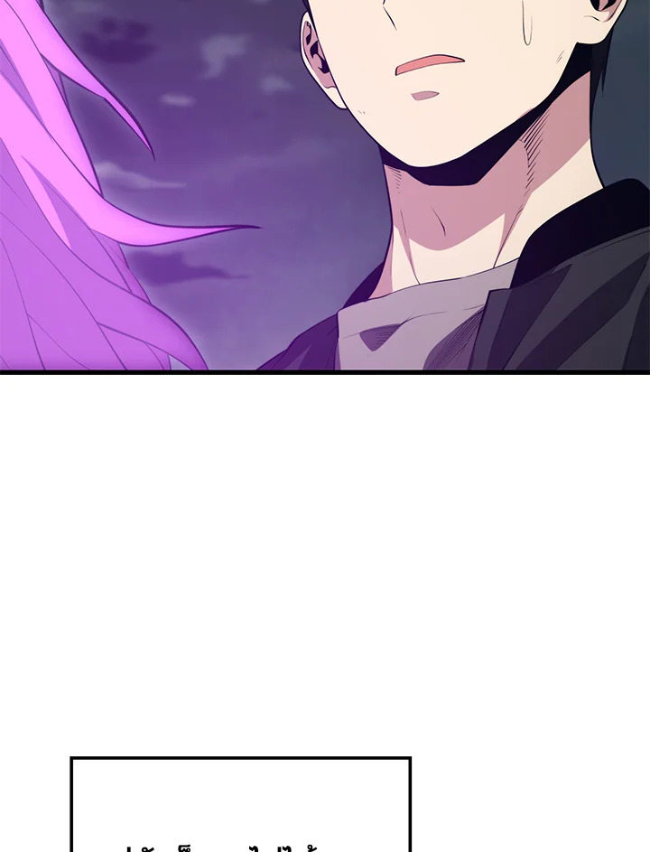 Seoul Station’s Necromancer เนโครแมนเซอร์แห่งสถานีโซล ตอนที่ 83 แปลไทย