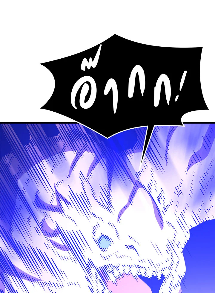 Seoul Station’s Necromancer เนโครแมนเซอร์แห่งสถานีโซล ตอนที่ 83 แปลไทย