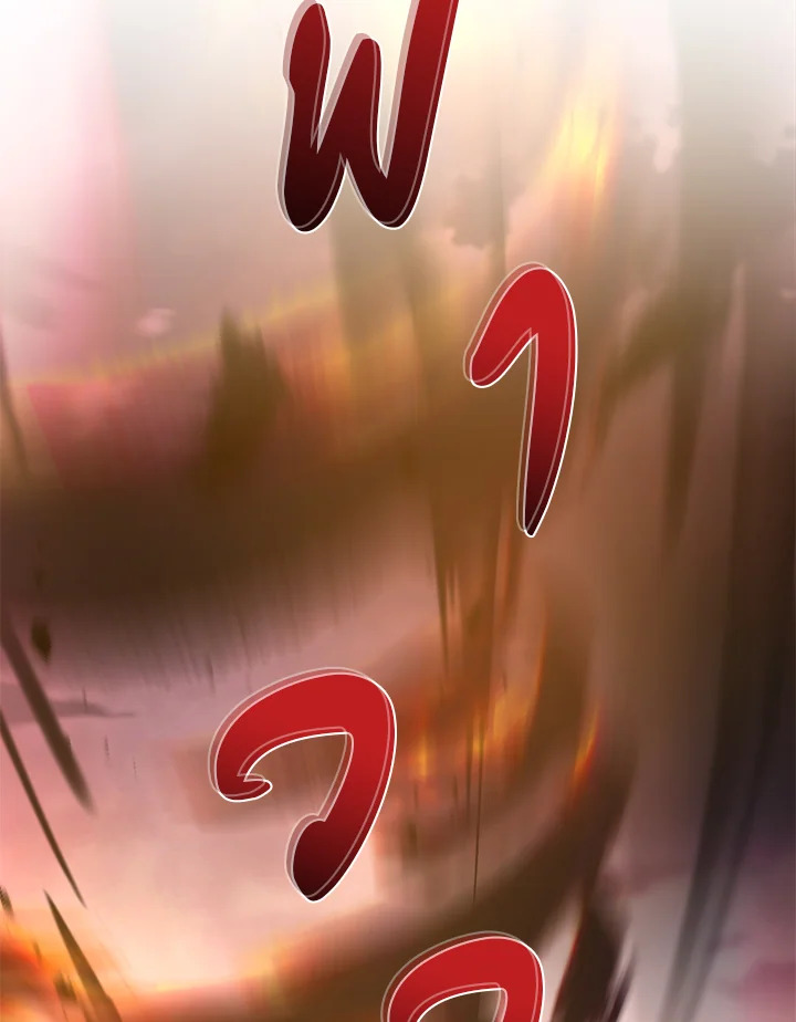 Seoul Station’s Necromancer เนโครแมนเซอร์แห่งสถานีโซล ตอนที่ 83 แปลไทย