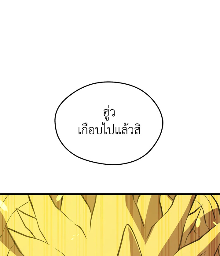 Seoul Station’s Necromancer เนโครแมนเซอร์แห่งสถานีโซล ตอนที่ 83 แปลไทย