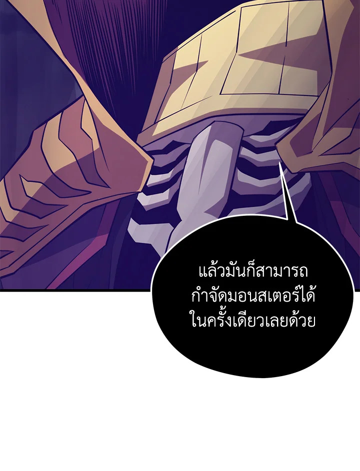 Seoul Station’s Necromancer เนโครแมนเซอร์แห่งสถานีโซล ตอนที่ 83 แปลไทย